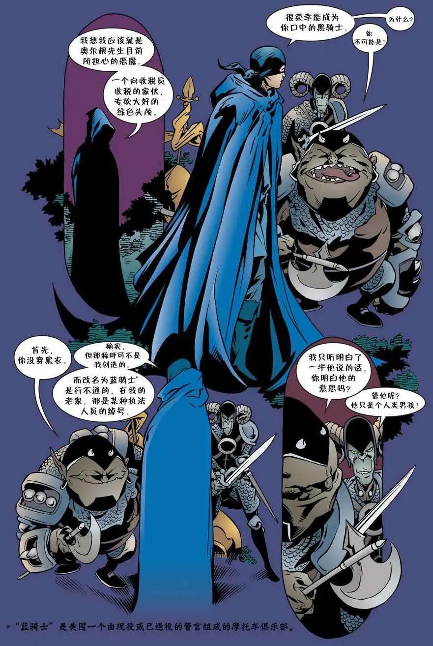 Fables - 第36卷 - 3