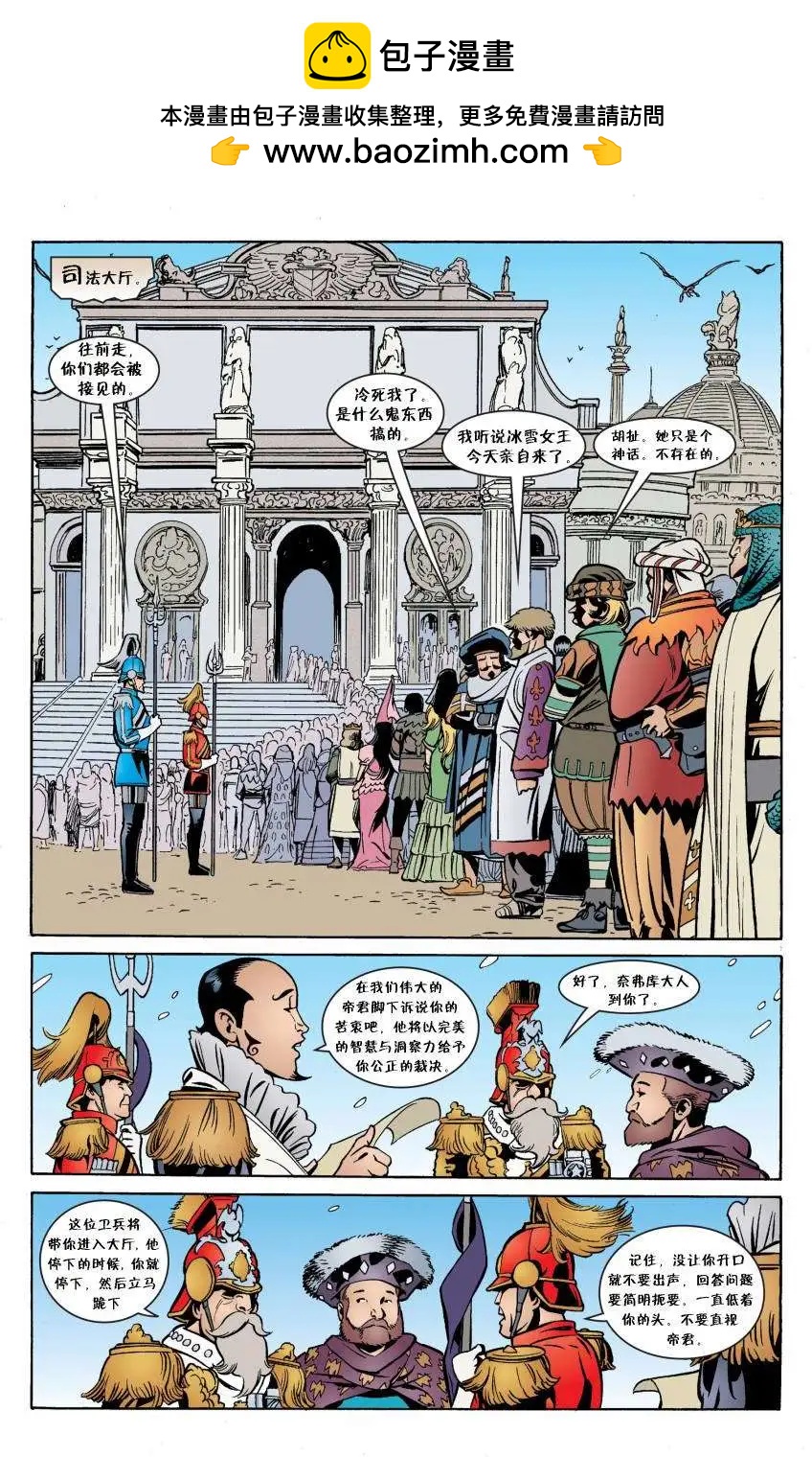 Fables - 第38卷 - 5