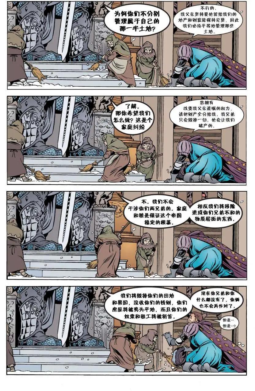 Fables - 第38卷 - 3