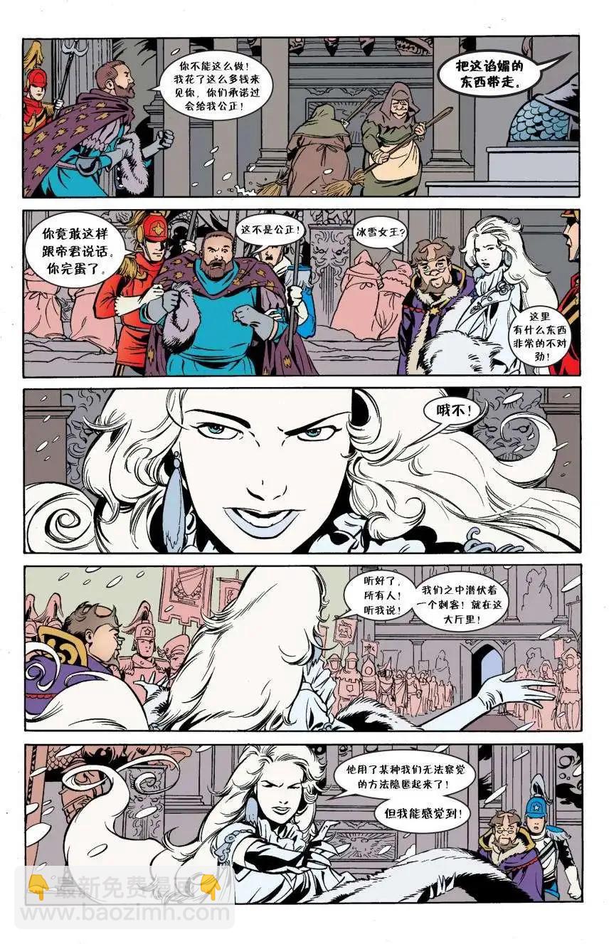 Fables - 第38卷 - 4