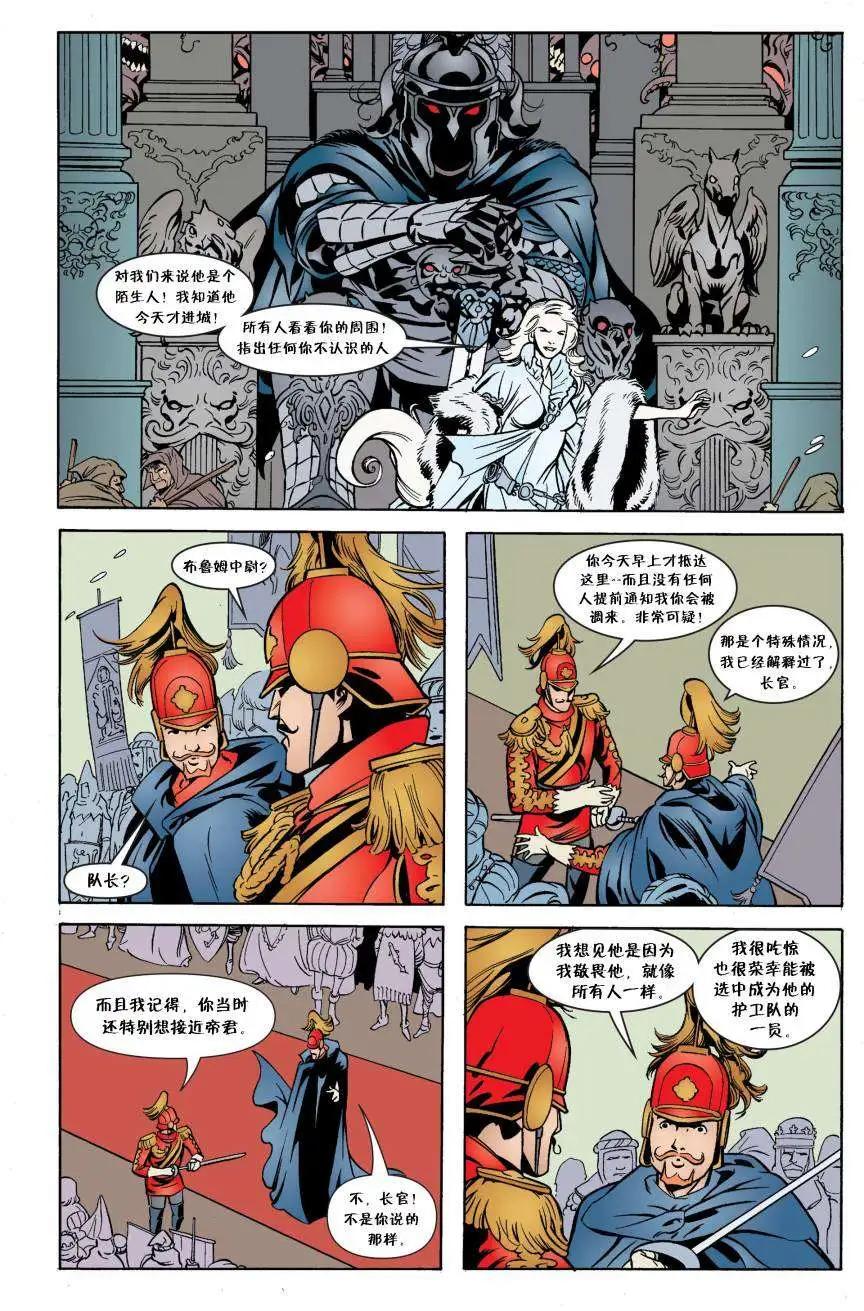 Fables - 第38卷 - 5