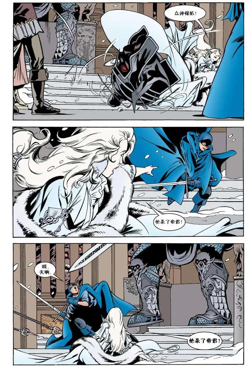 Fables - 第38卷 - 4