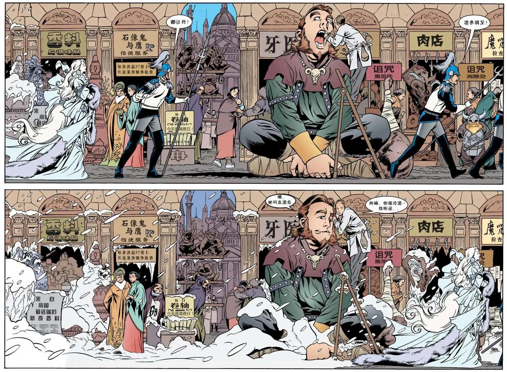Fables - 第38卷 - 5