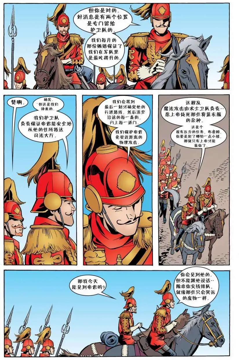 Fables - 第38卷 - 3