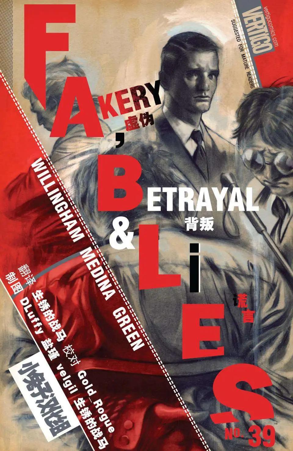 Fables - 第39卷 - 1