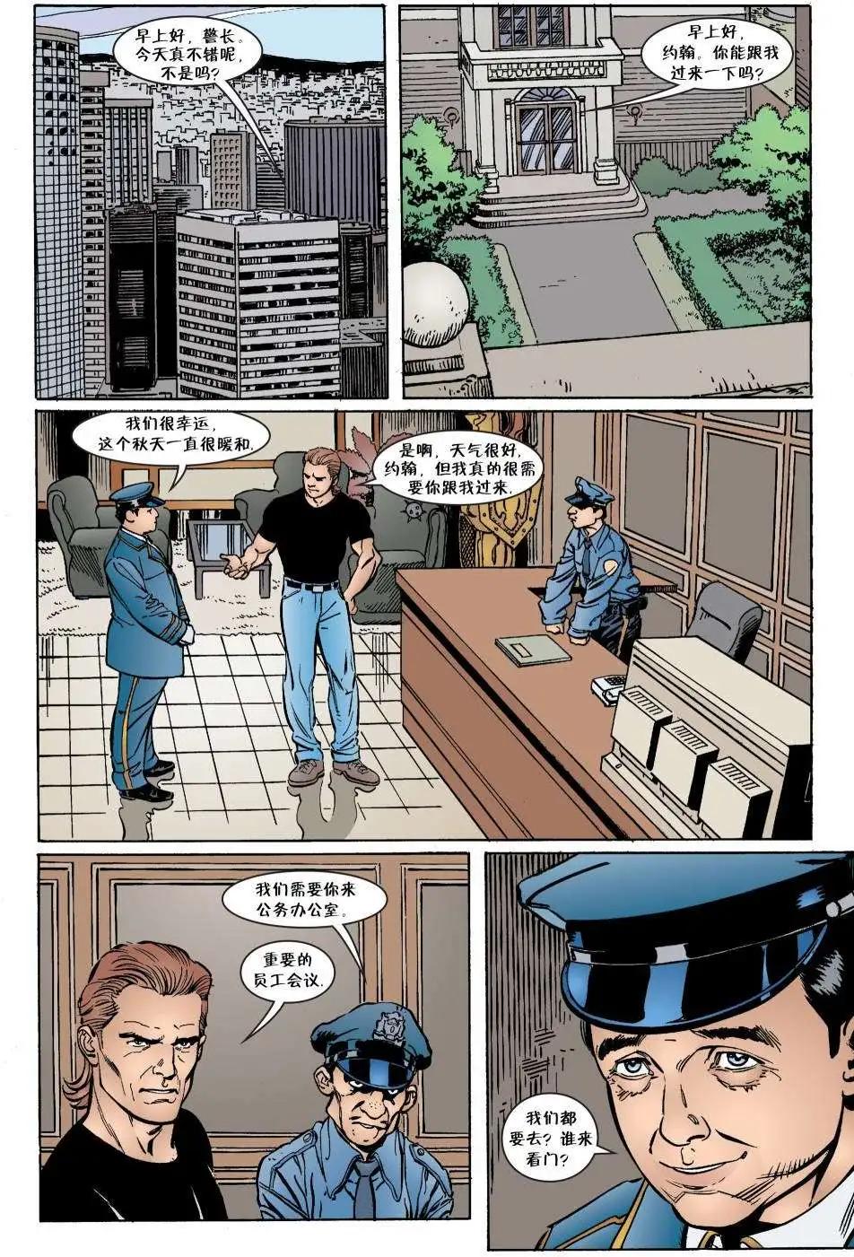 Fables - 第39卷 - 5