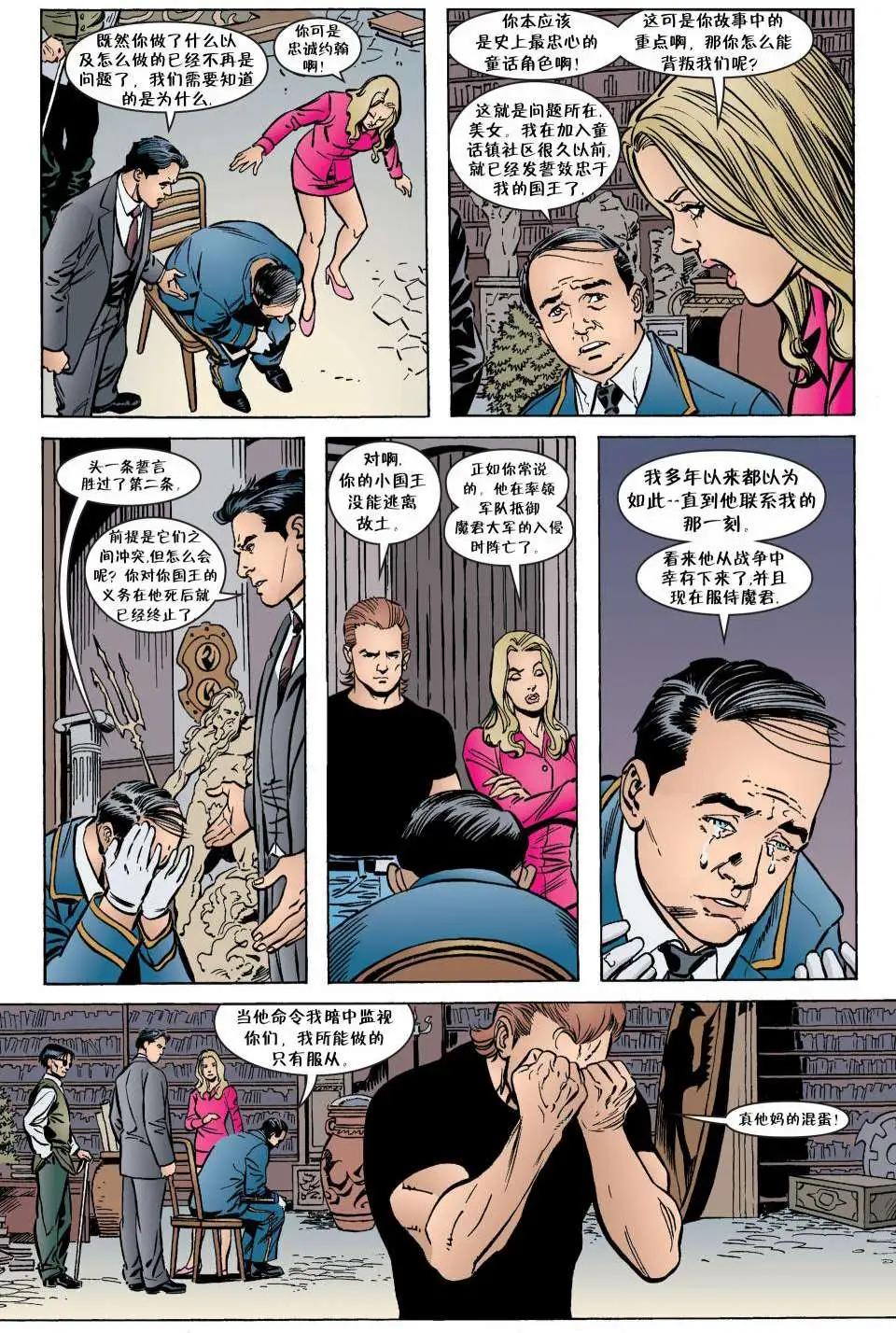 Fables - 第39卷 - 3