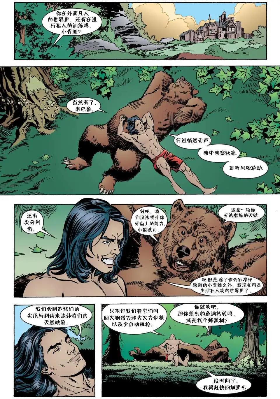 Fables - 第39卷 - 4