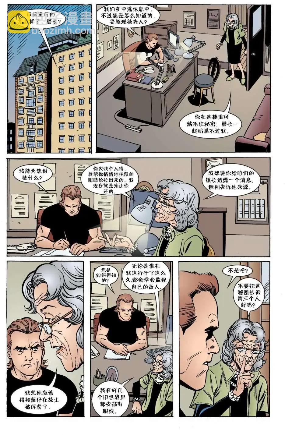 Fables - 第39卷 - 5