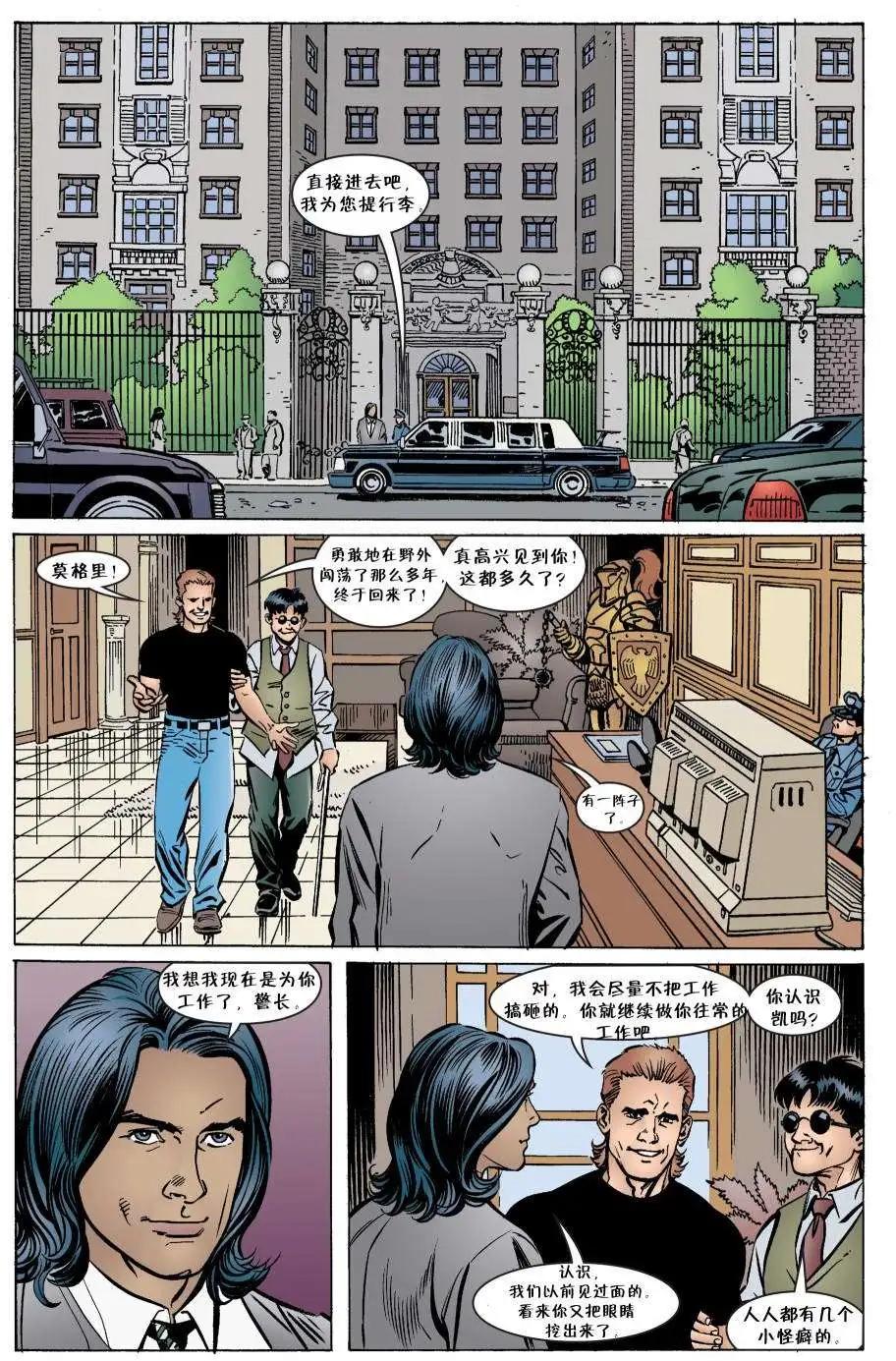 Fables - 第39卷 - 4
