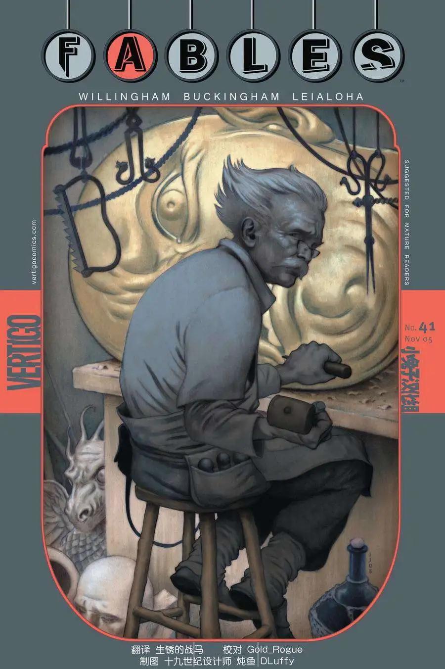 Fables - 第41卷 - 1