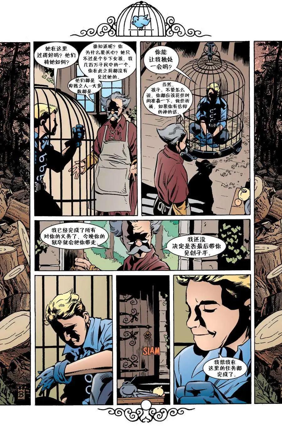 Fables - 第41卷 - 3
