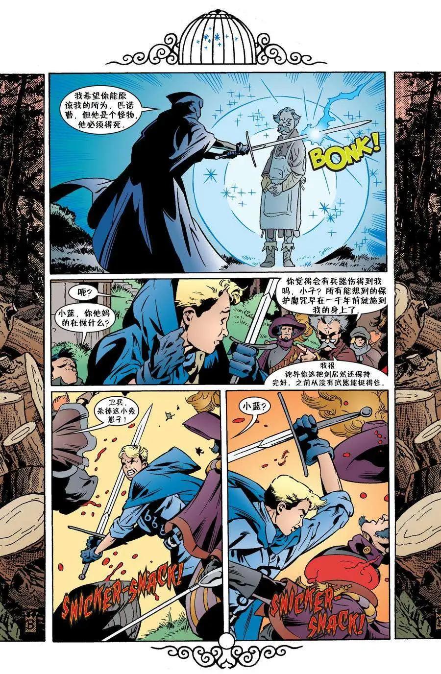 Fables - 第41卷 - 5