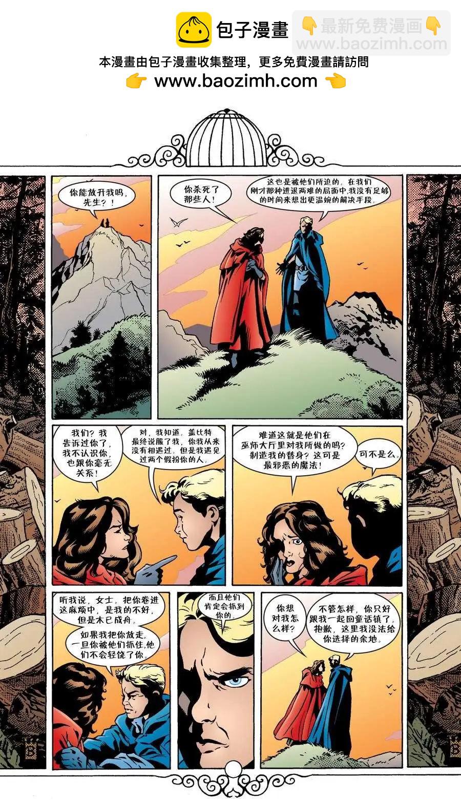 Fables - 第41卷 - 2