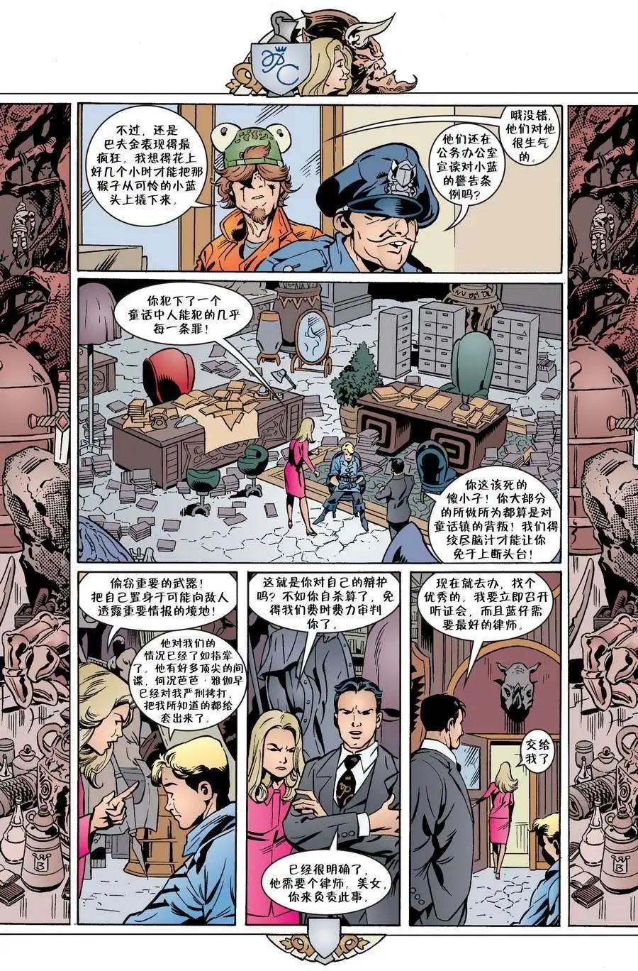 Fables - 第41卷 - 1