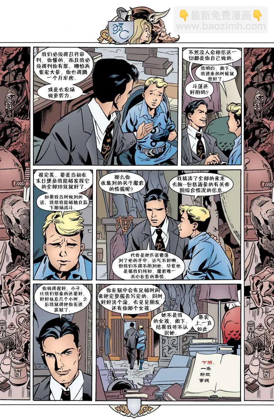 Fables - 第41卷 - 2