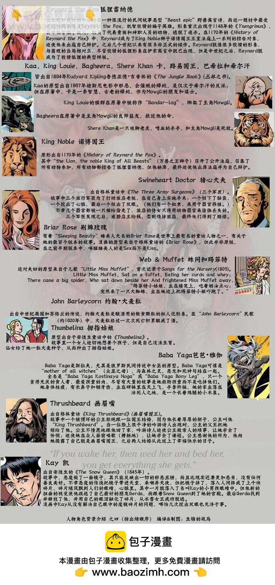Fables - 第41卷 - 4