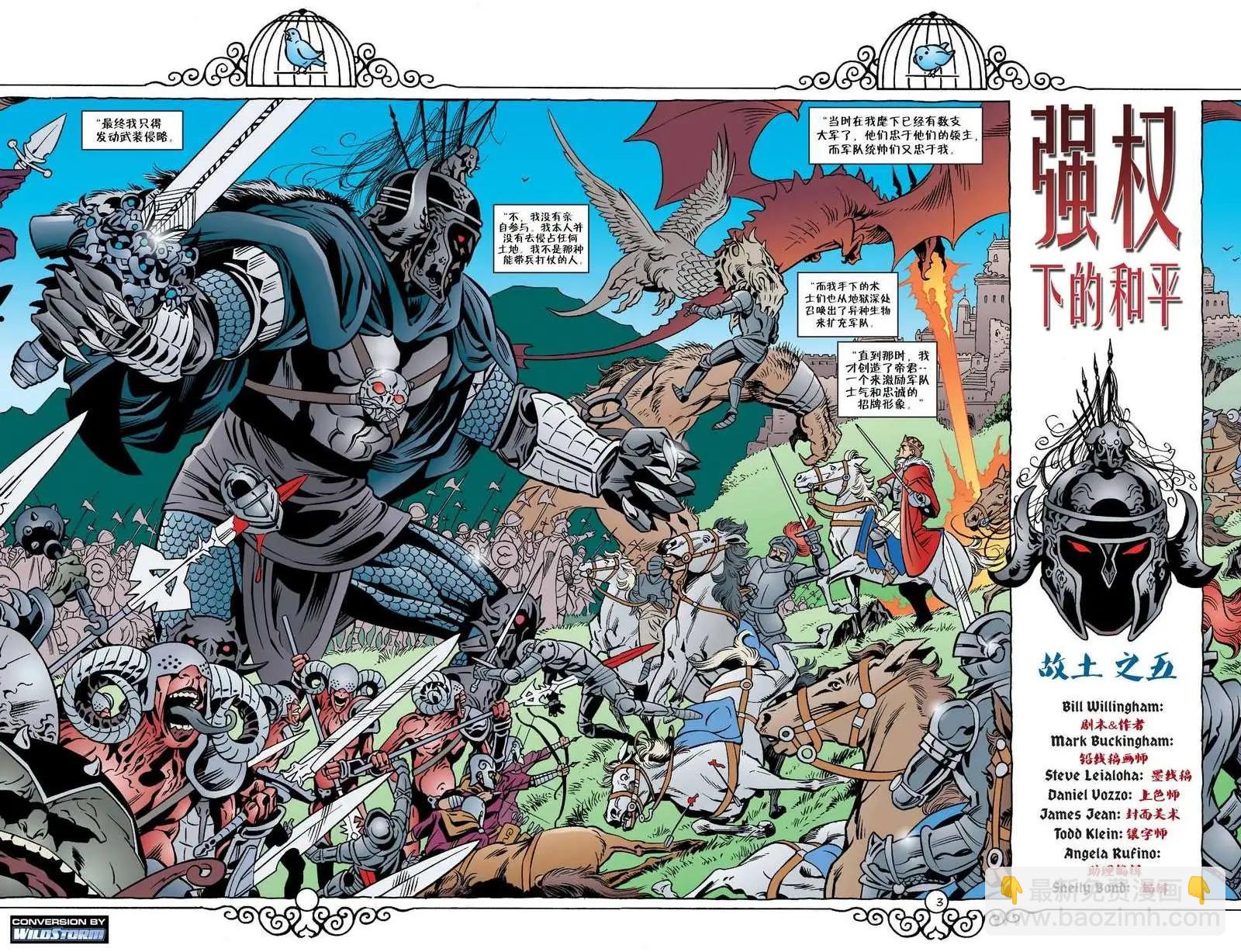 Fables - 第41卷 - 3