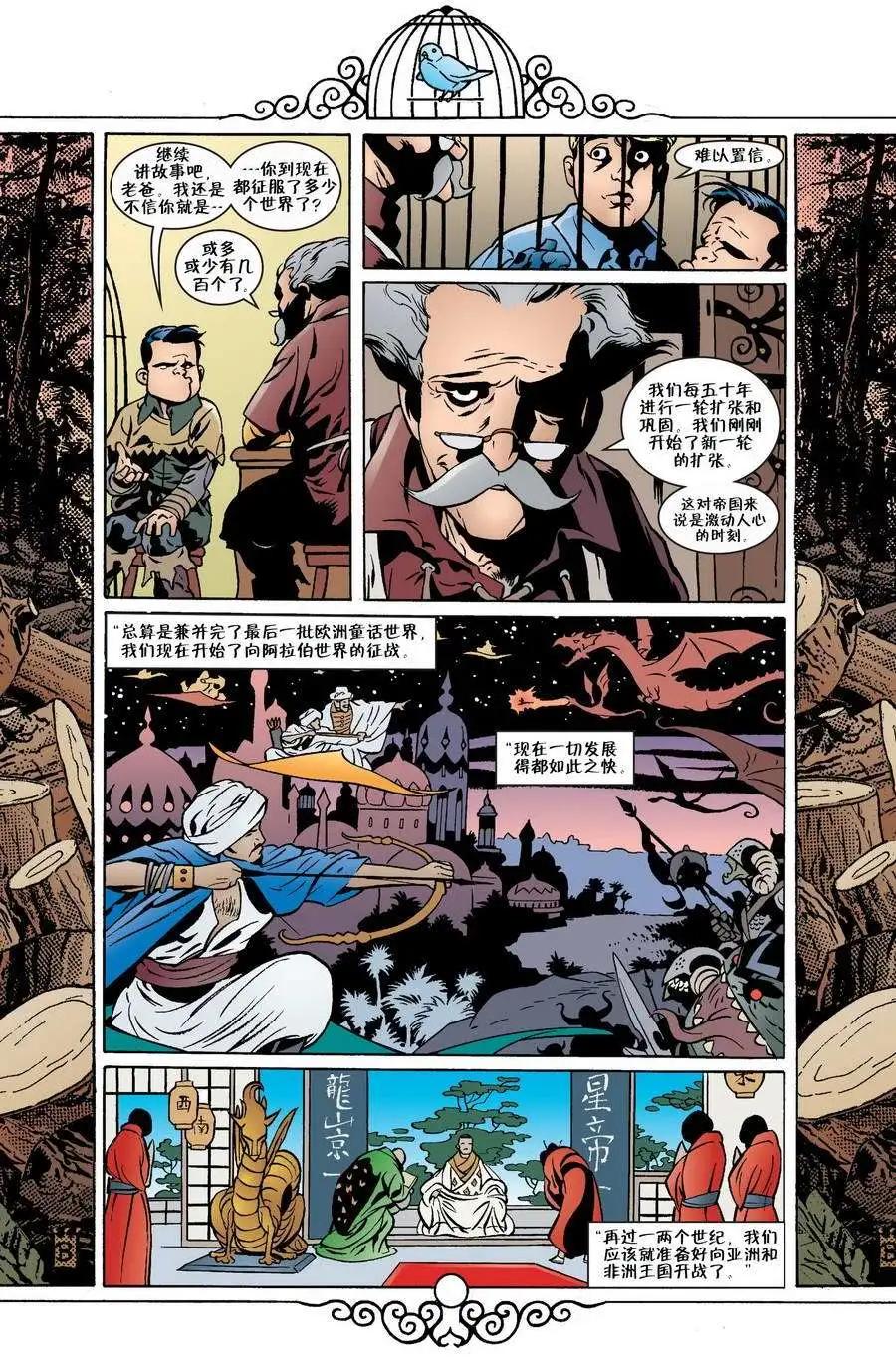 Fables - 第41卷 - 5