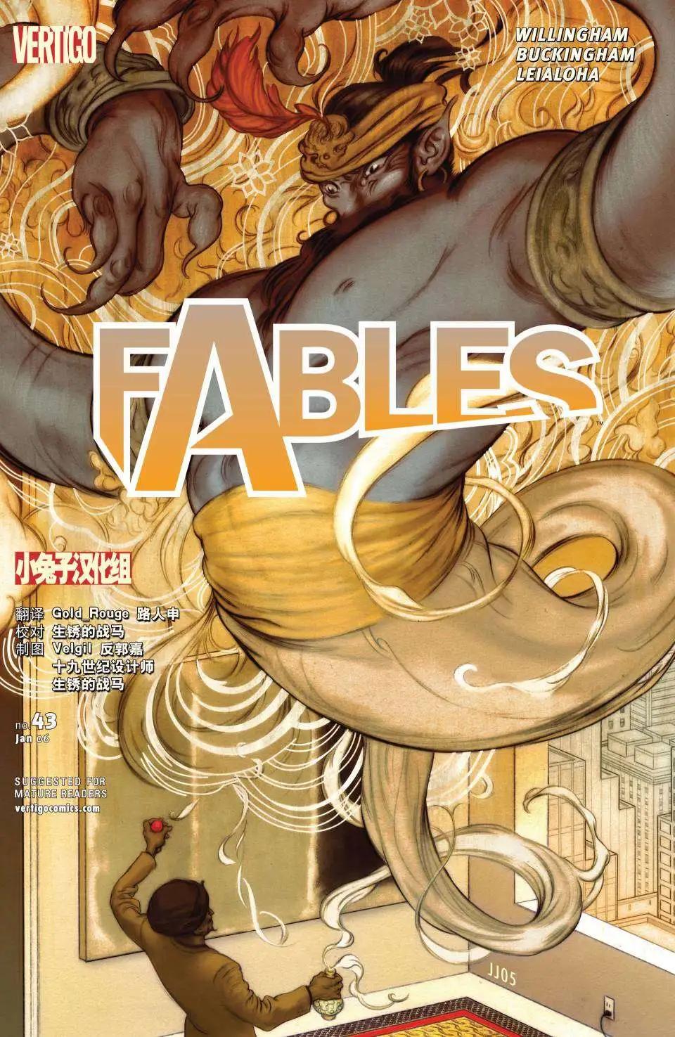 Fables - 第43卷 - 1
