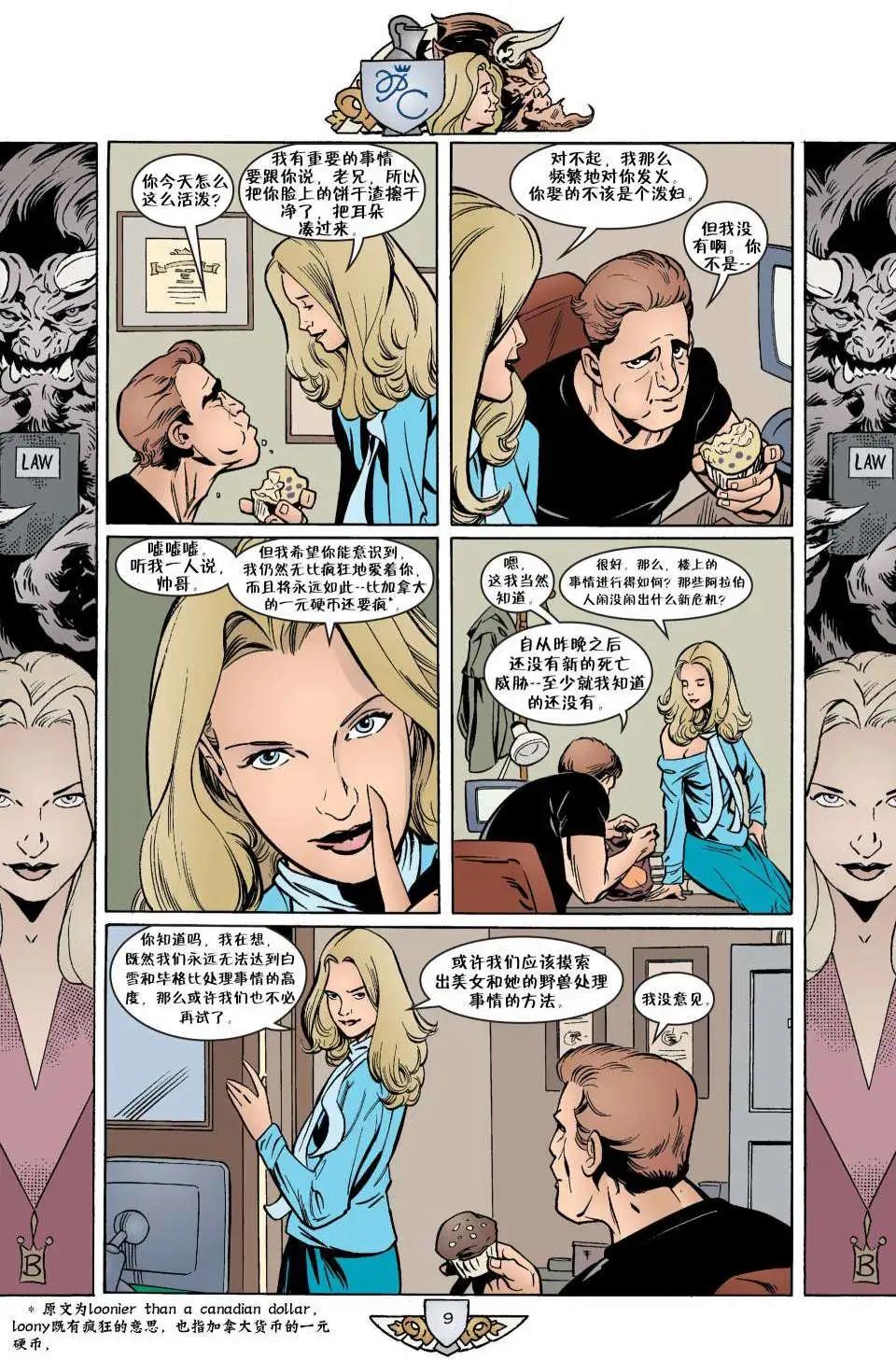 Fables - 第43卷 - 4