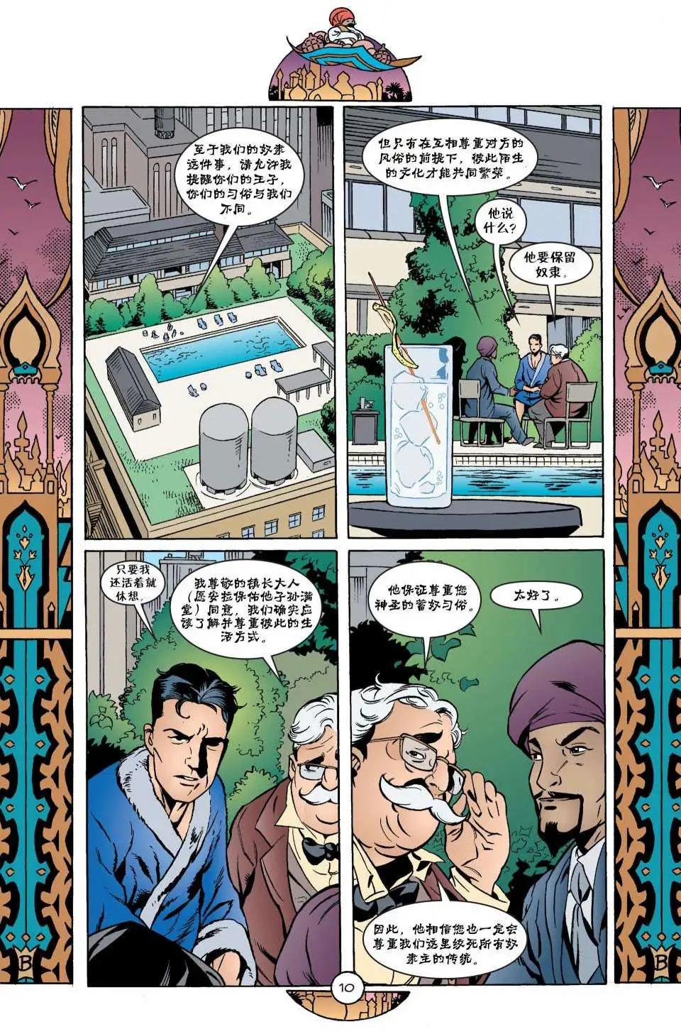 Fables - 第43卷 - 5