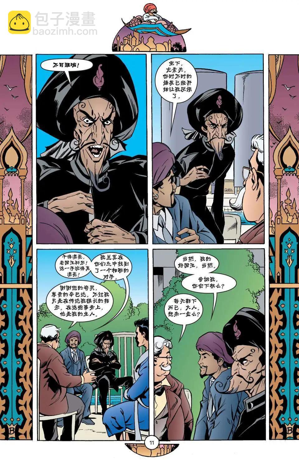 Fables - 第43卷 - 6