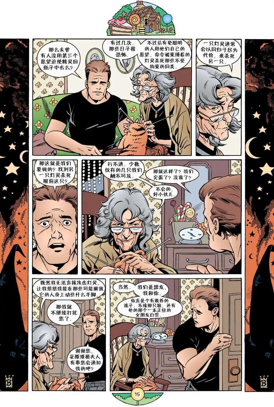 Fables - 第43卷 - 4