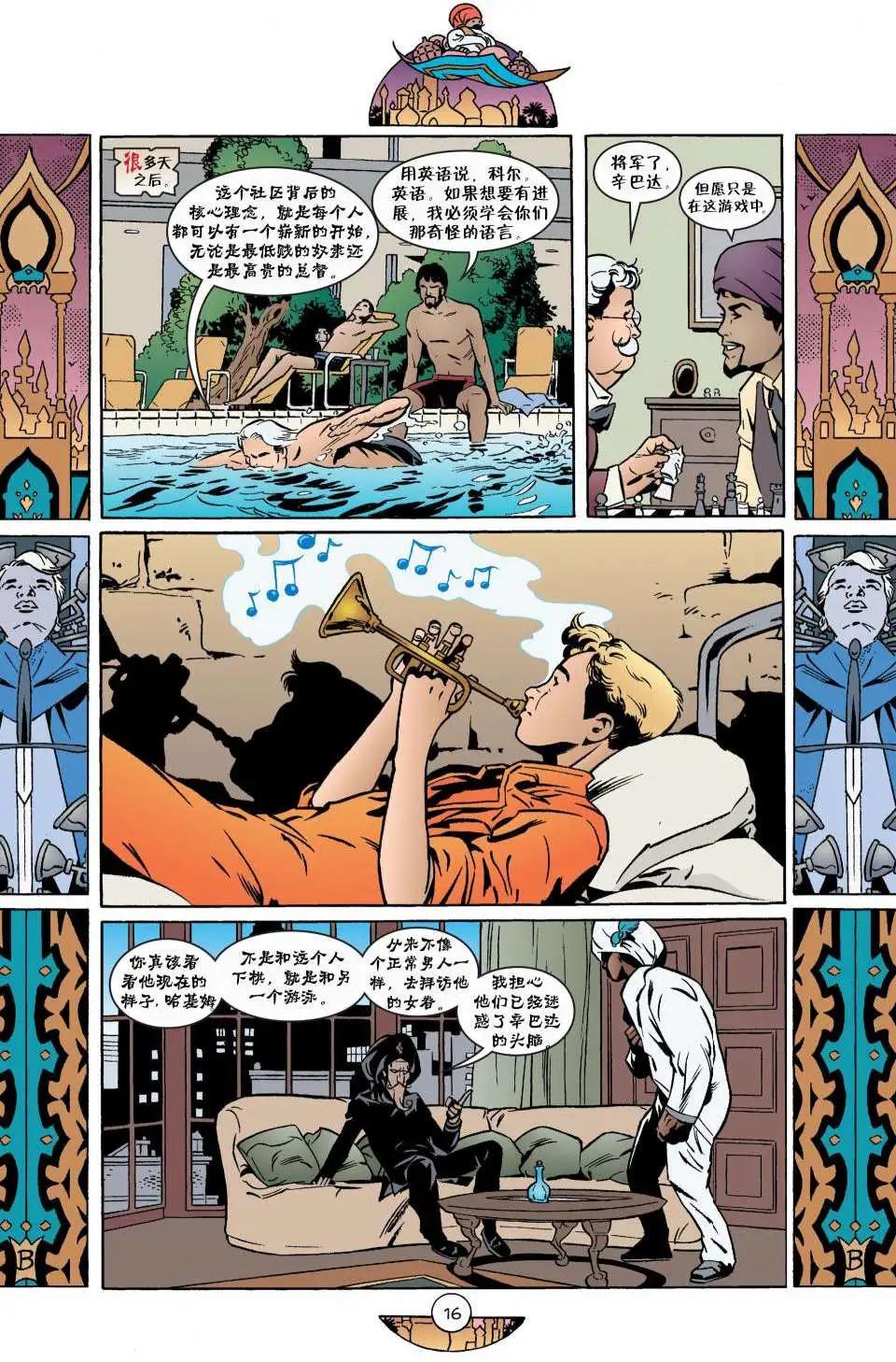 Fables - 第43卷 - 5