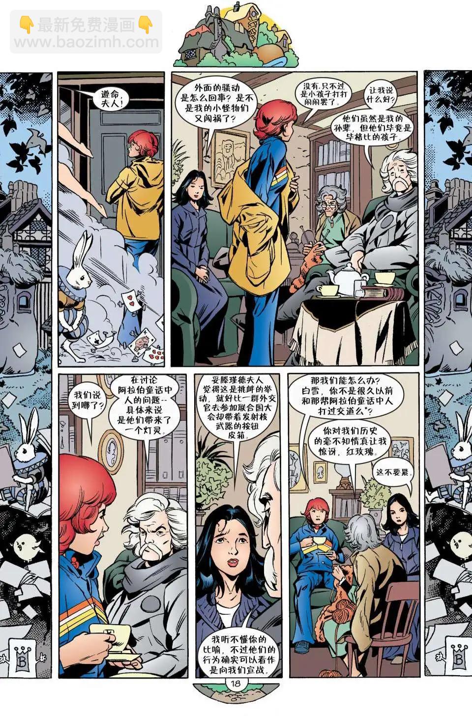 Fables - 第43卷 - 1