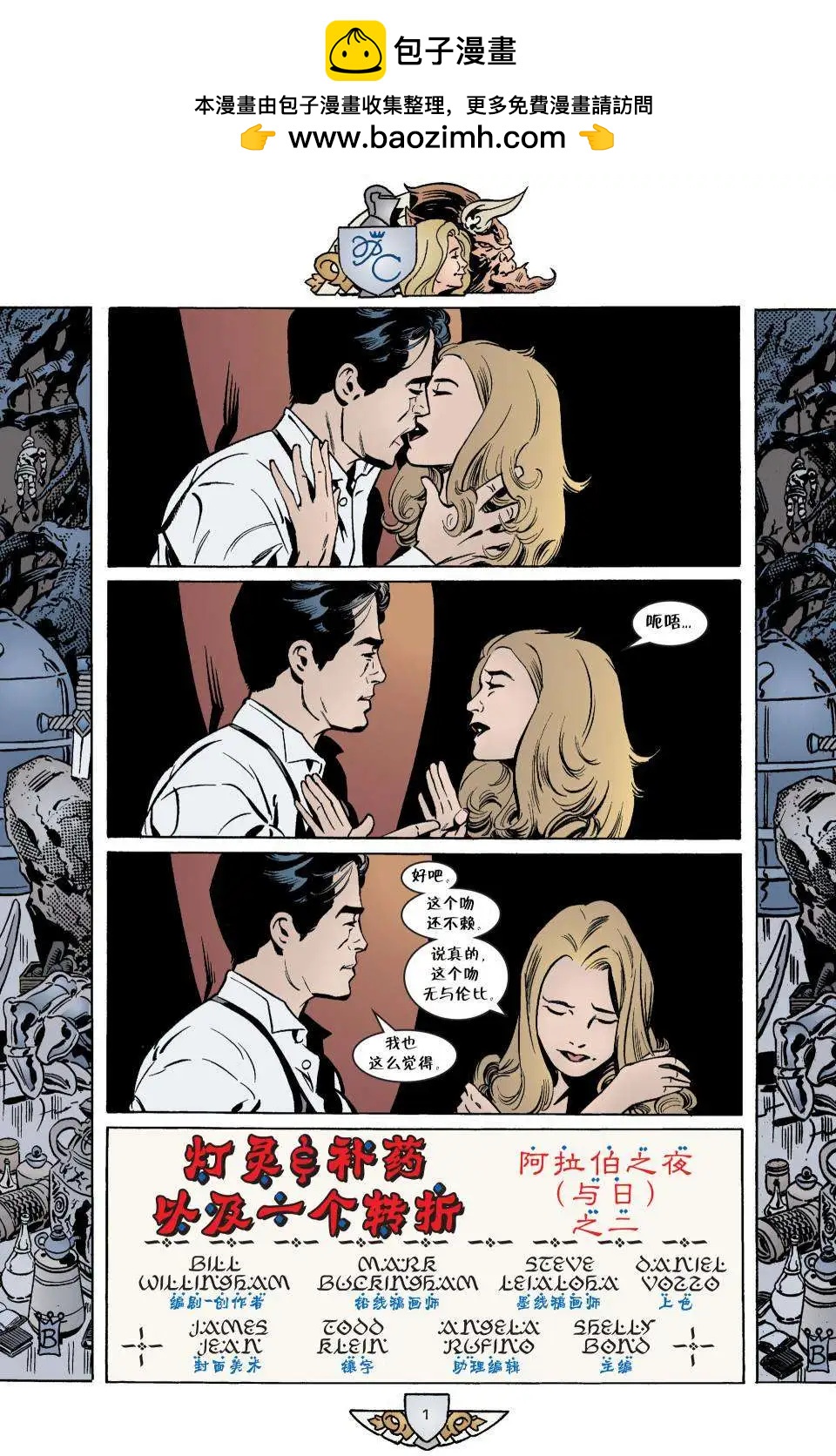Fables - 第43卷 - 2