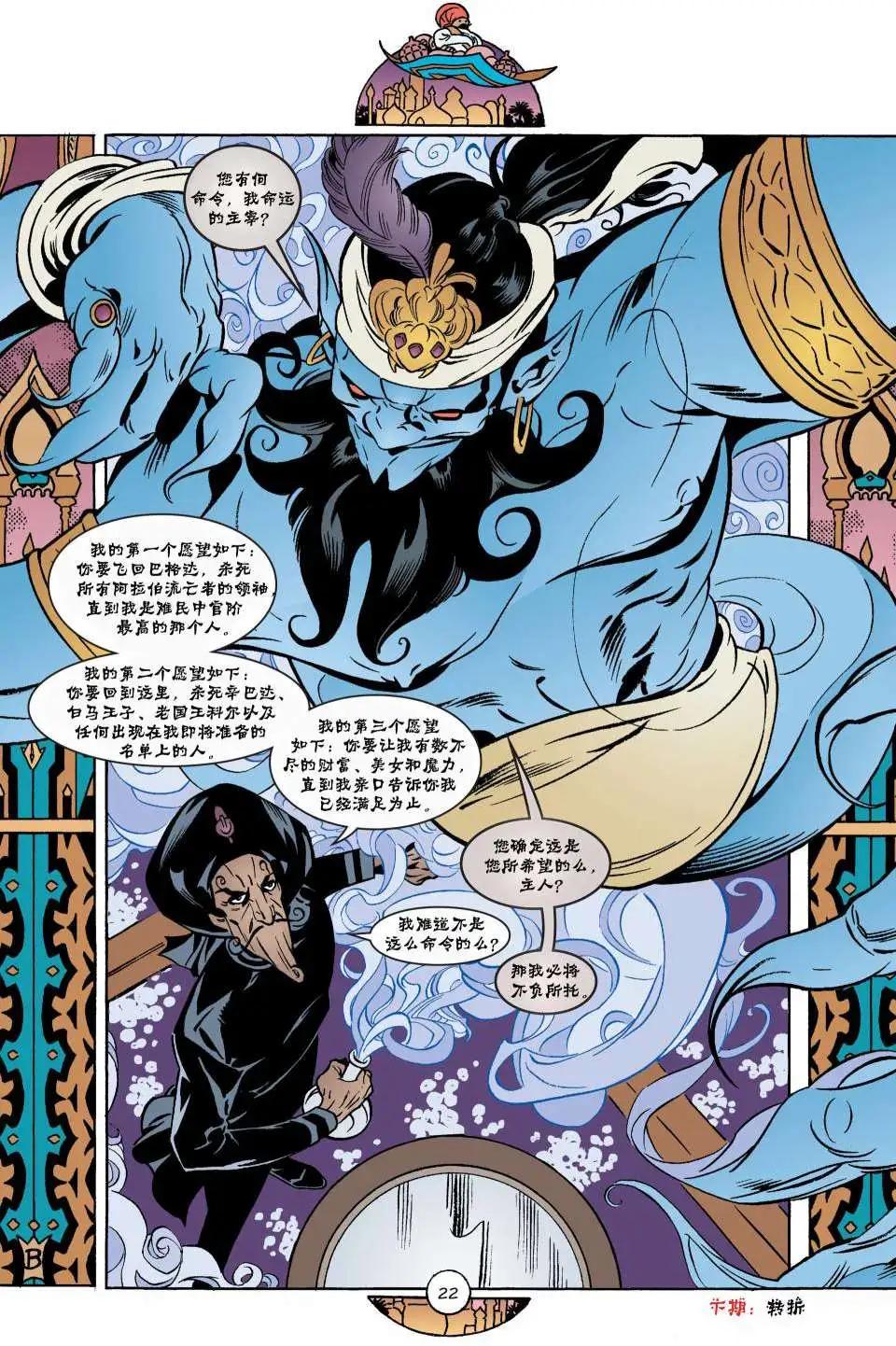 Fables - 第43卷 - 5