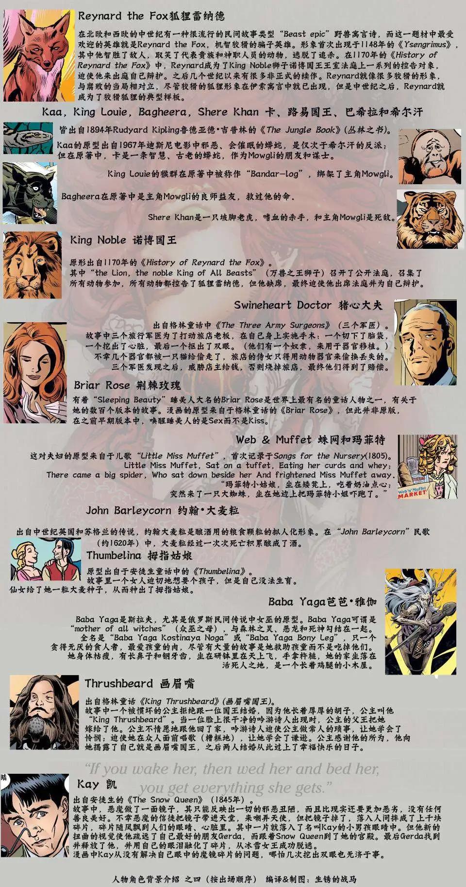 Fables - 第43卷 - 3