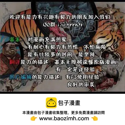 Fables - 第43卷 - 4