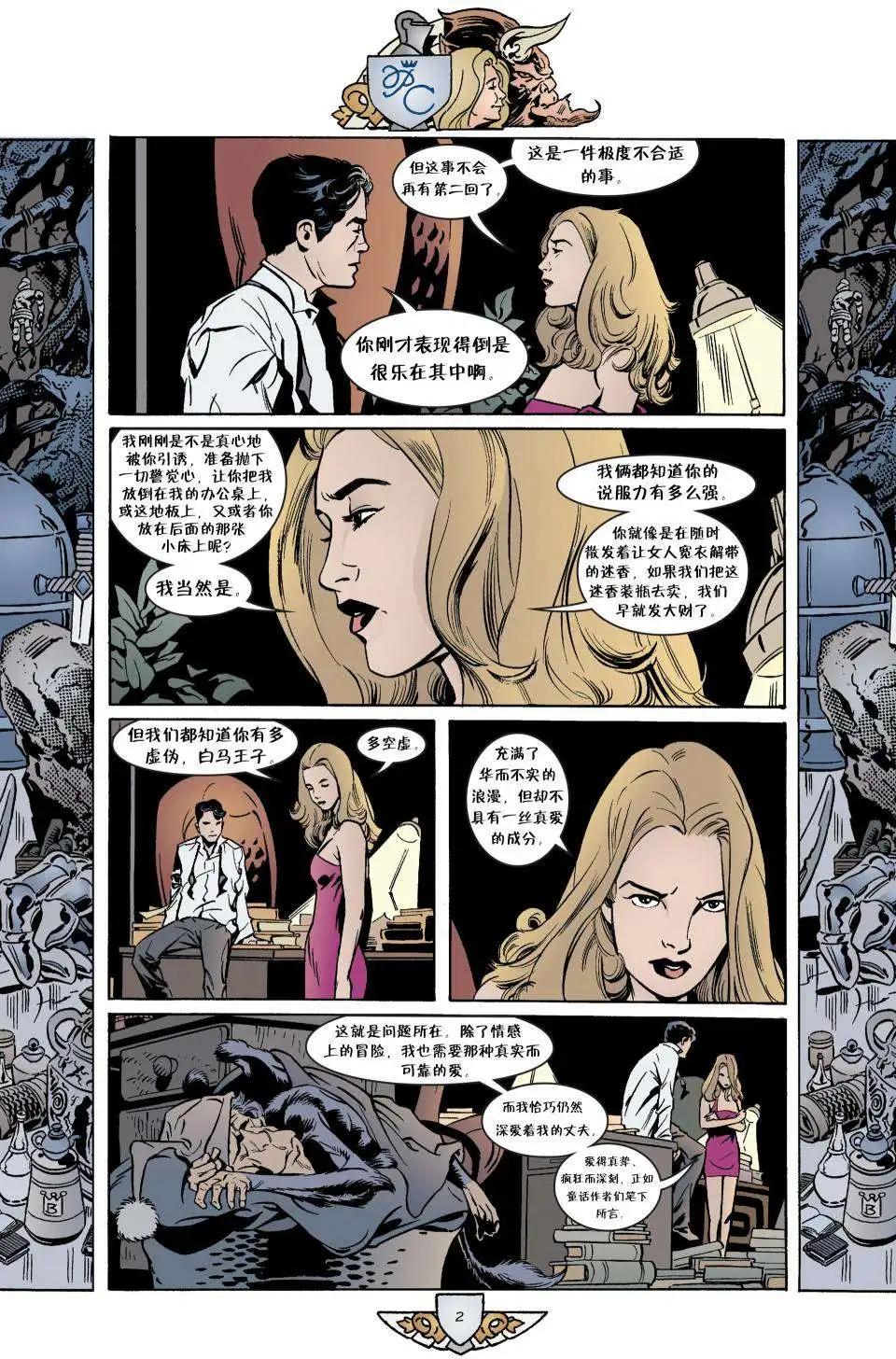 Fables - 第43卷 - 3
