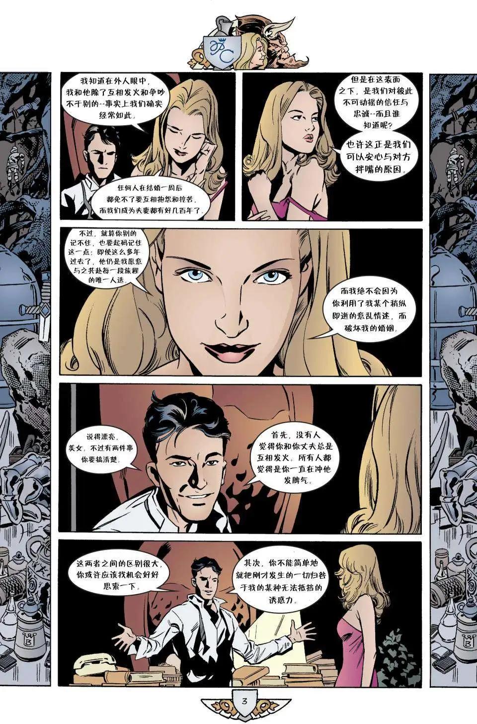 Fables - 第43卷 - 4