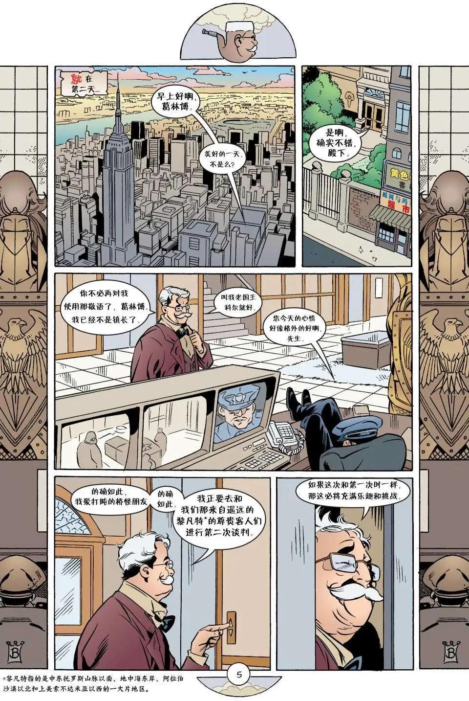 Fables - 第43卷 - 6