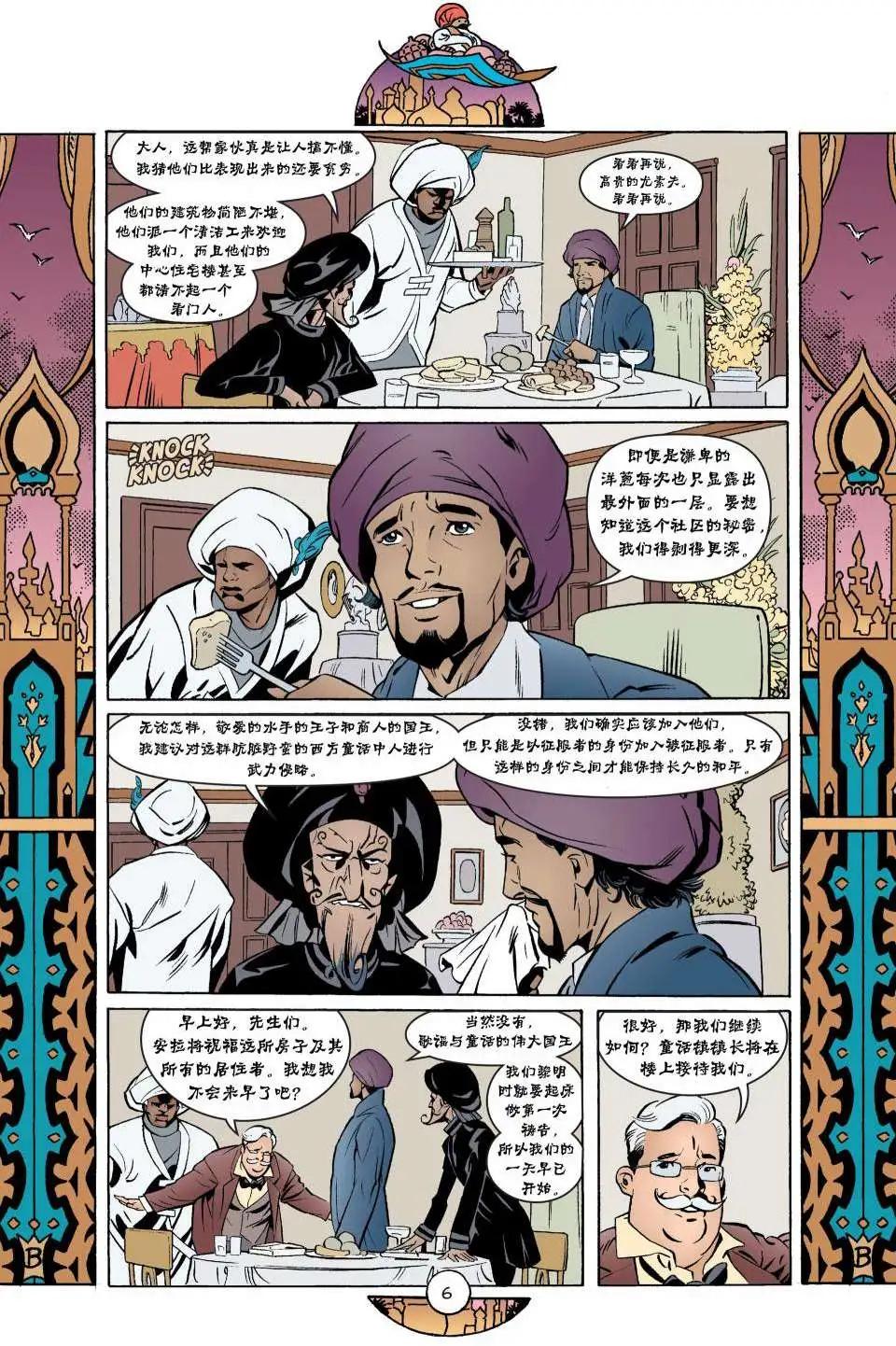 Fables - 第43卷 - 1