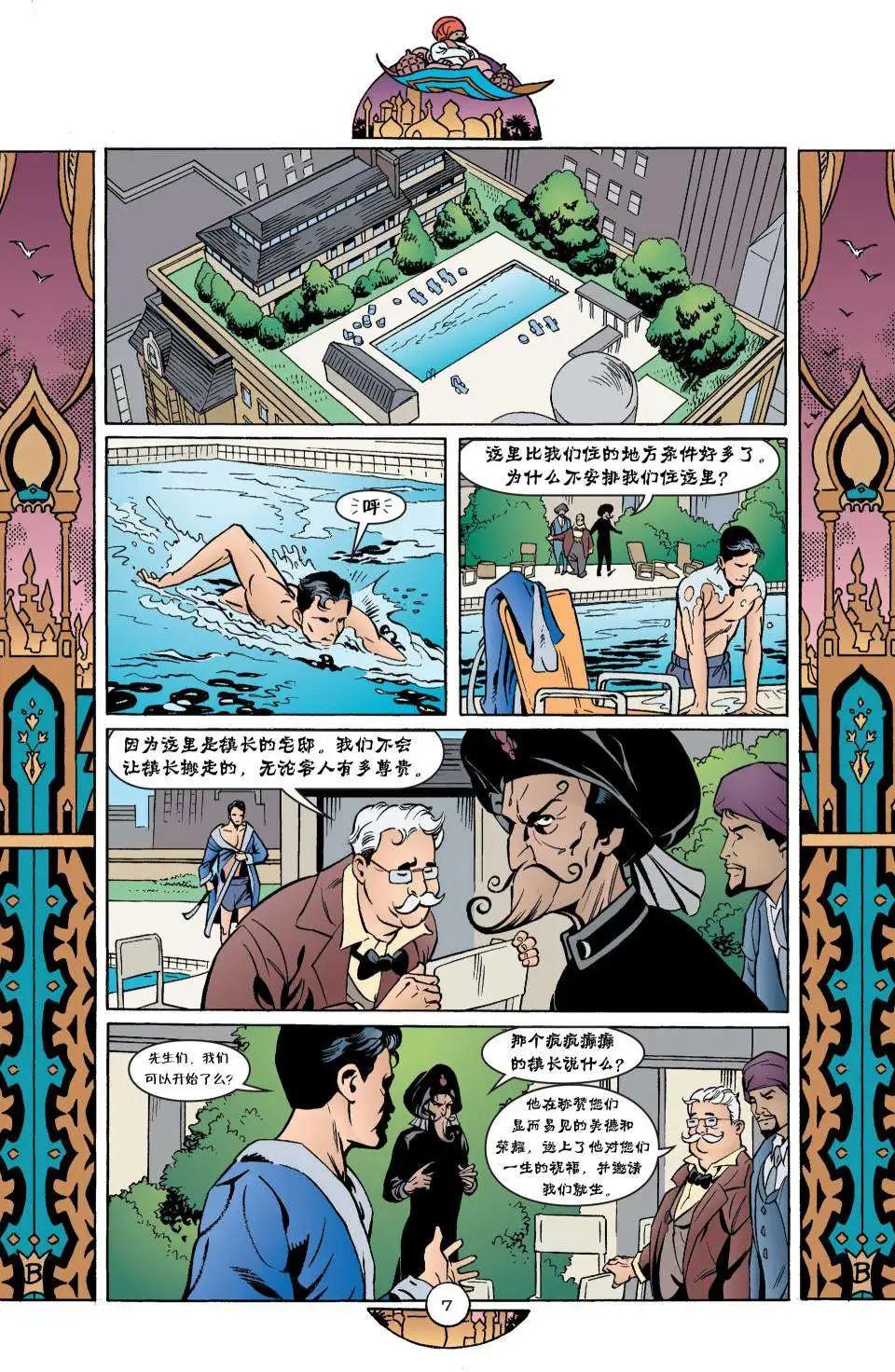 Fables - 第43卷 - 2