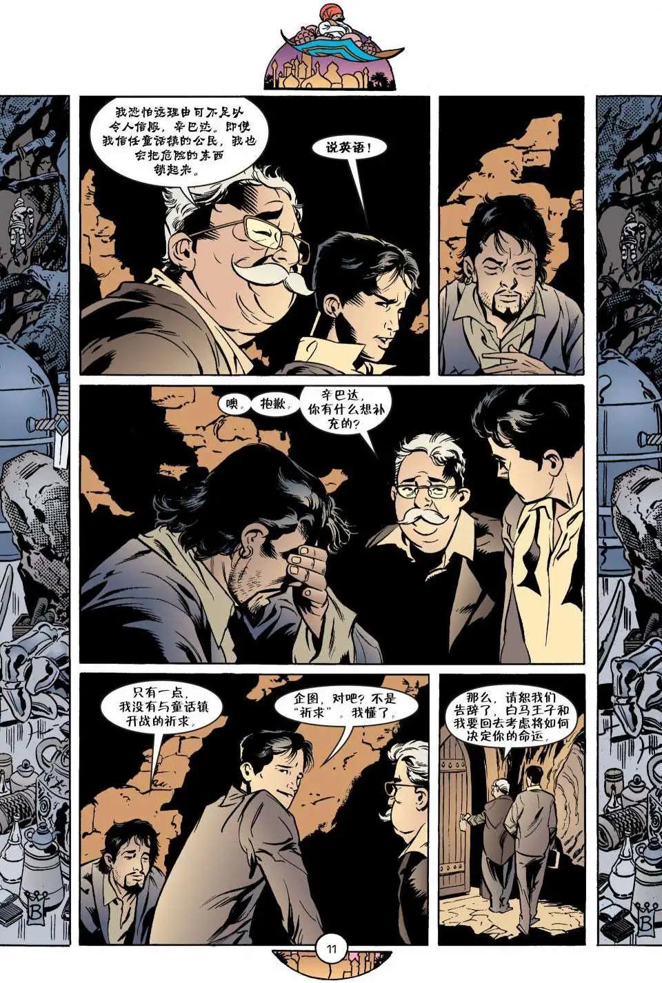 Fables - 第45卷 - 2