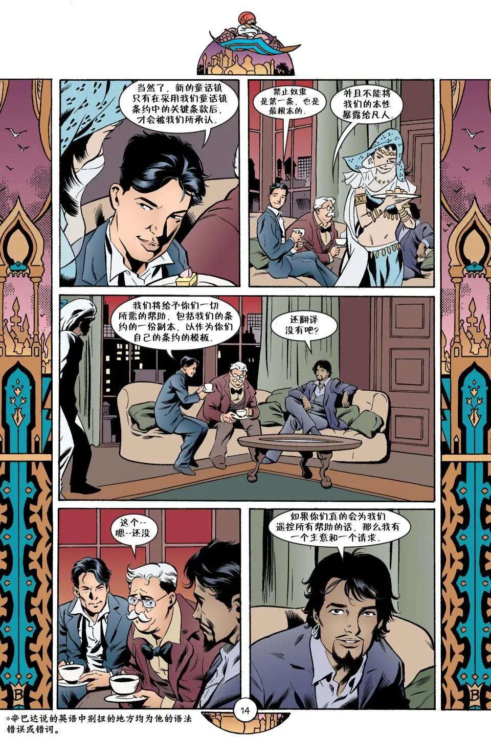 Fables - 第45卷 - 5