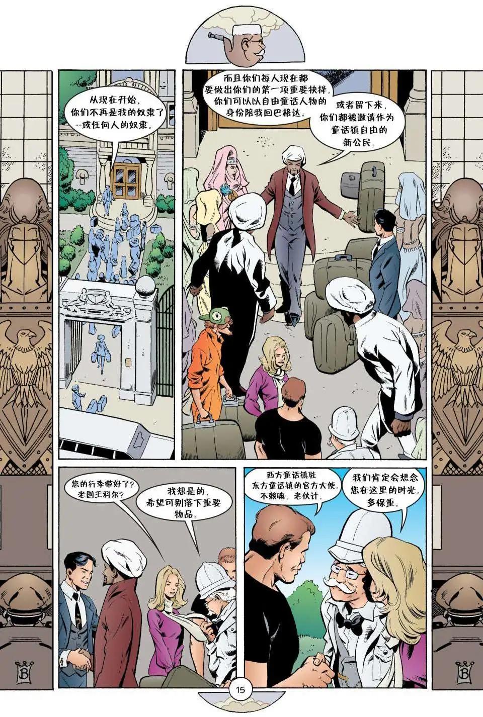 Fables - 第45卷 - 1
