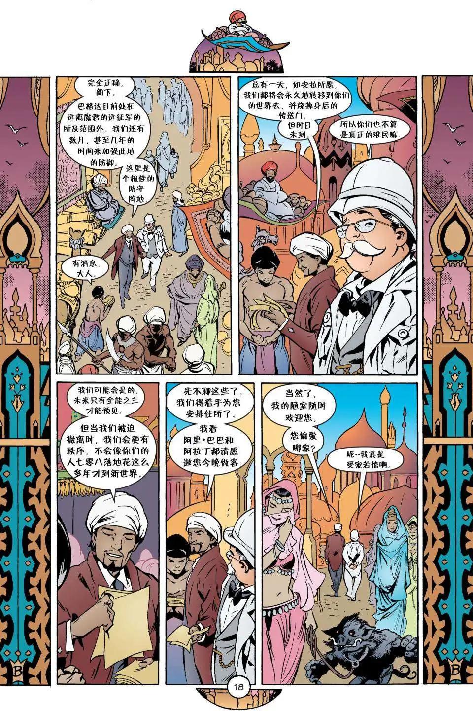 Fables - 第45卷 - 4