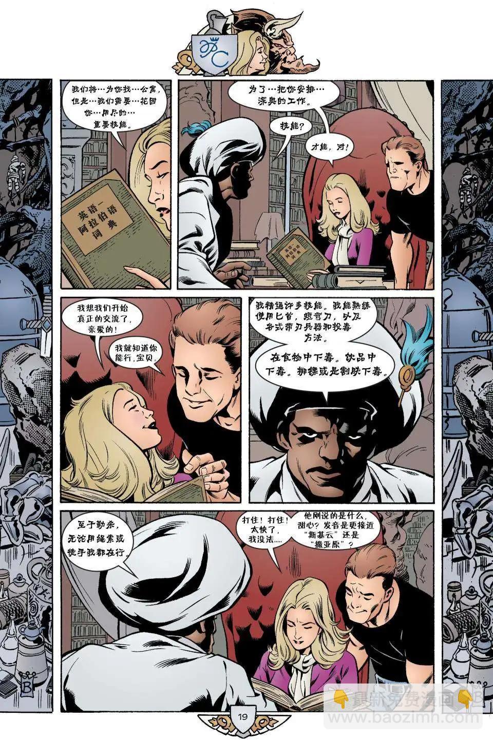 Fables - 第45卷 - 5