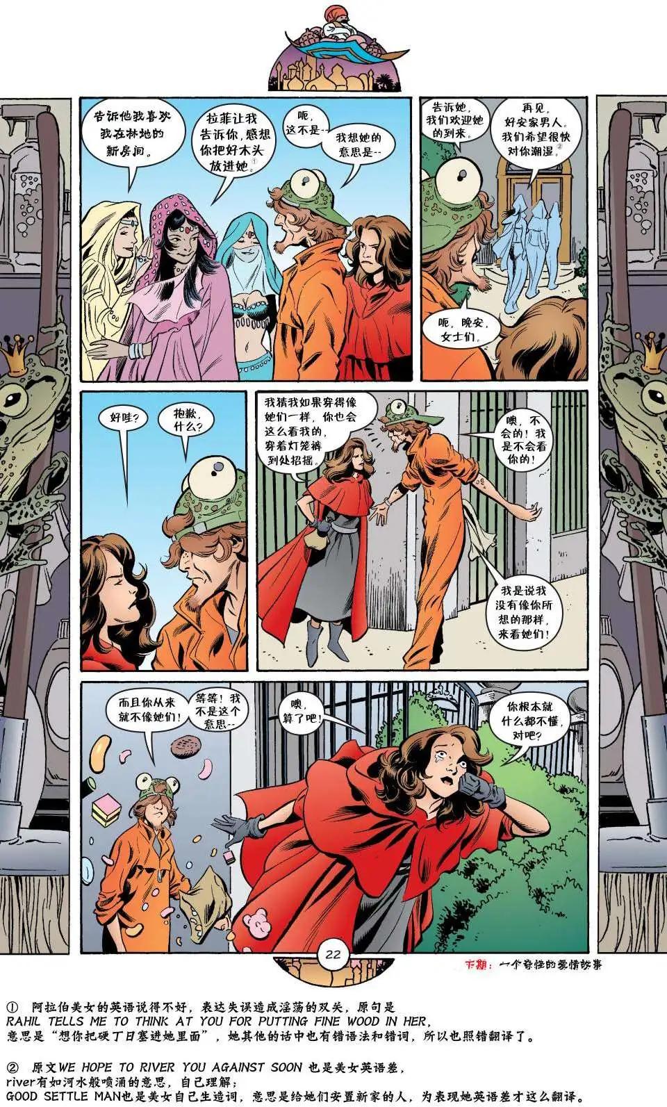Fables - 第45卷 - 3
