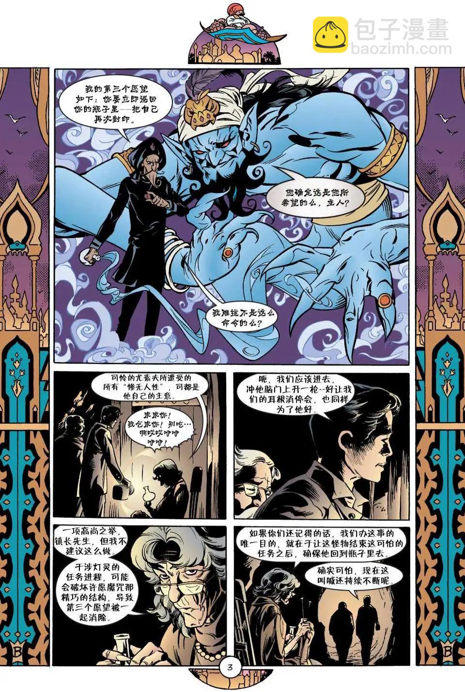 Fables - 第45卷 - 4