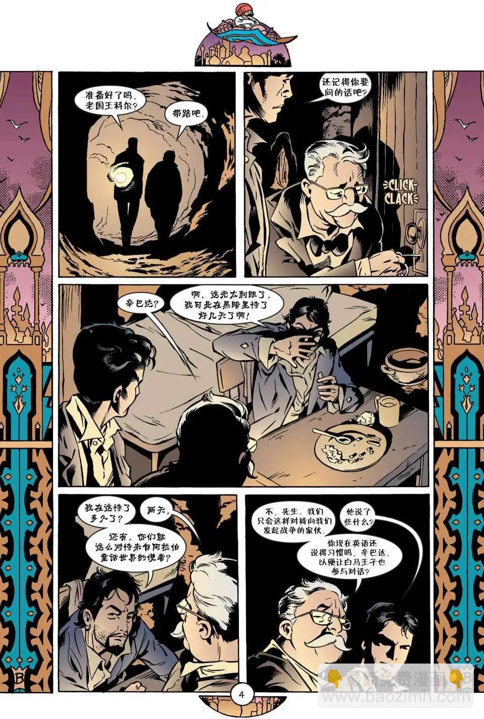Fables - 第45卷 - 5
