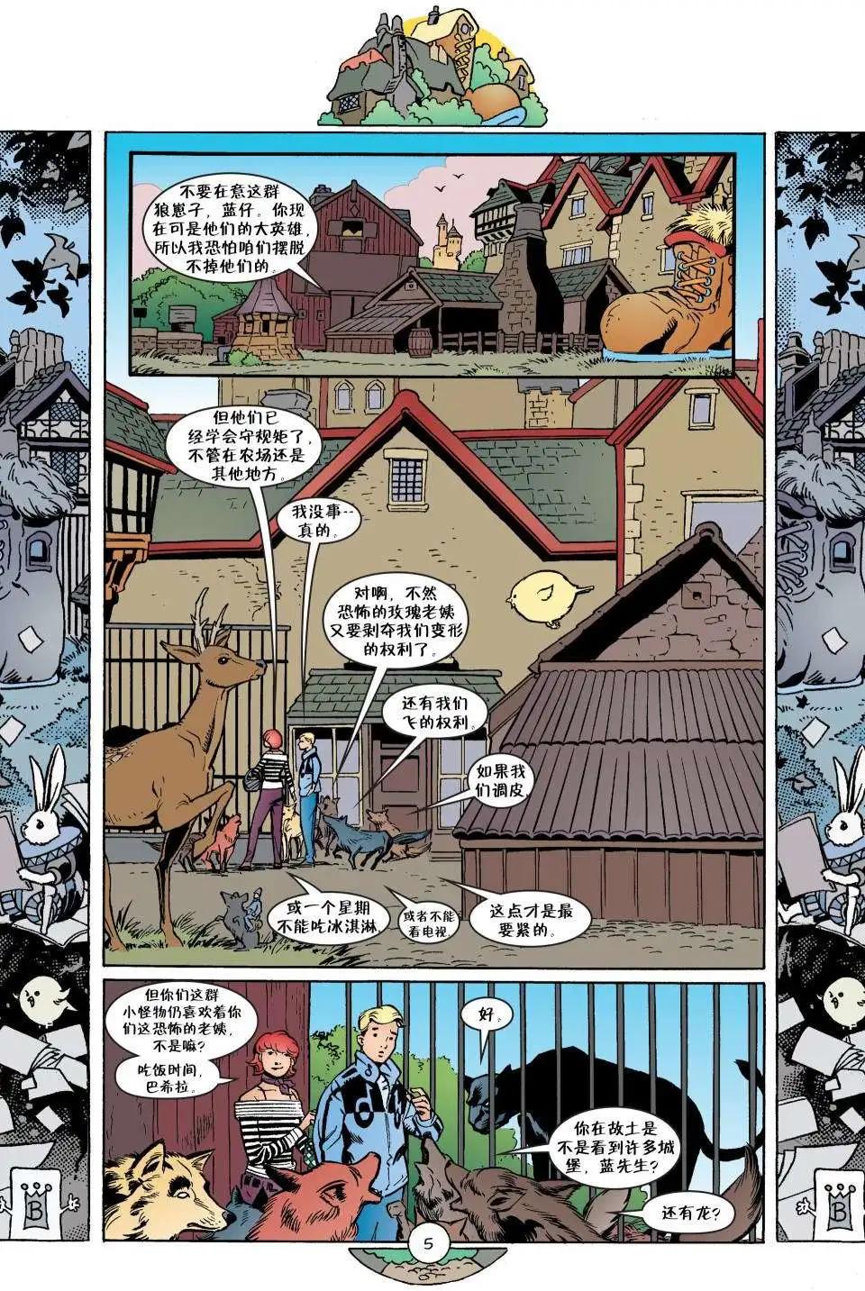 Fables - 第45卷 - 1