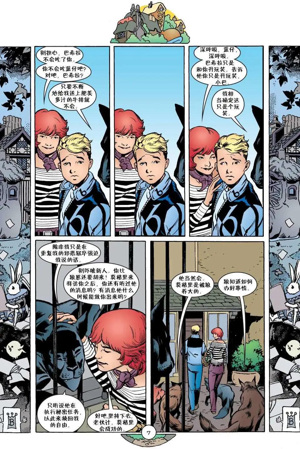 Fables - 第45卷 - 3