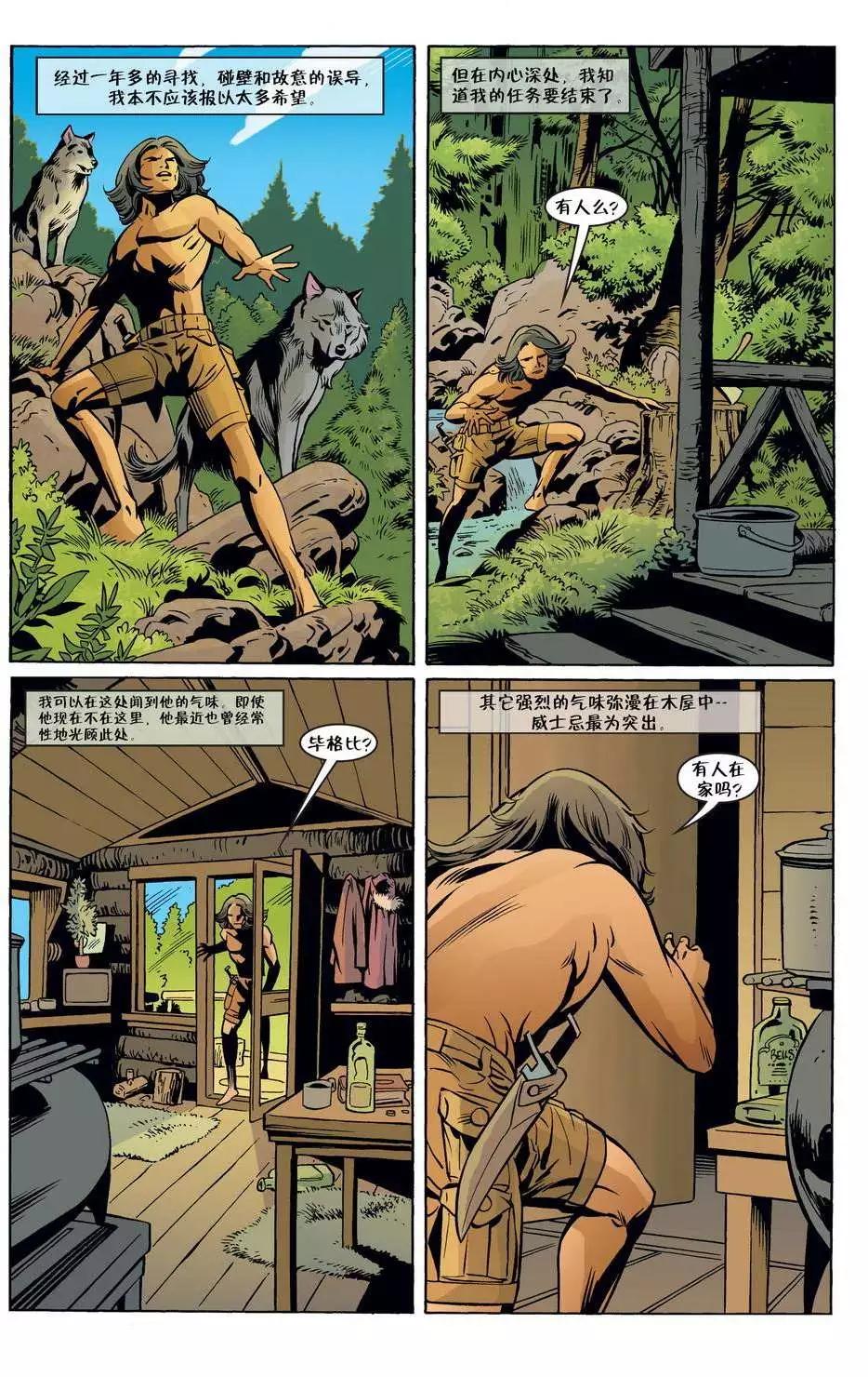 Fables - 第49卷 - 5